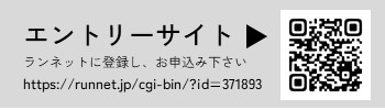 申し込みフォームに遷移するバナー